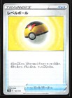Level Ball