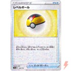 Level Ball