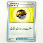 Level Ball
