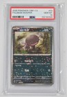 Paldean Wooper