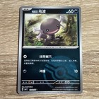 Paldean Wooper