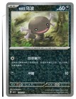 Paldean Wooper