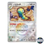 Dudunsparce