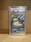 Eevee & Snorlax GX