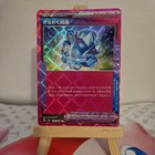 Sparkling Crystal
