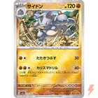 Rhydon