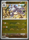 Rhydon
