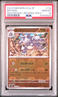 Rhydon