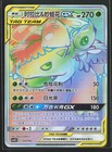 Celebi & Venusaur GX