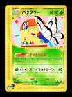 Butterfree