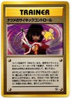 Sabrina's Psychic Control