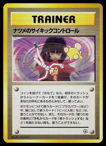 Sabrina's Psychic Control