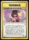 Sabrina's Psychic Control