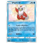 Delibird
