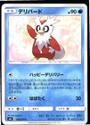Delibird