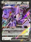 Genesect V