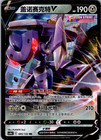 Genesect V