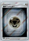 Metal Energy