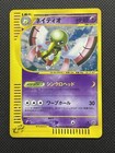 Xatu