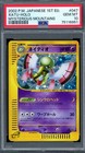 Xatu