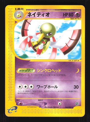 Xatu