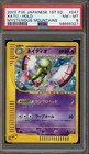 Xatu