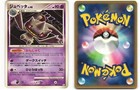Banette