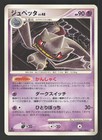 Banette
