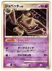 Banette