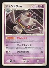 Banette