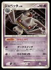 Banette