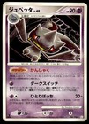 Banette