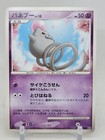 Spoink