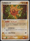Spoink