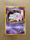 Sabrina's Slowpoke