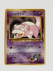 Sabrina's Slowpoke