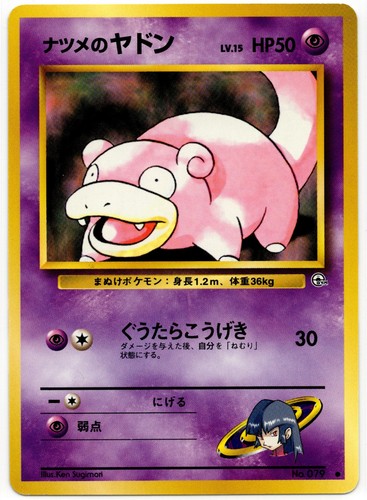 Sabrina's Slowpoke