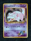 Sabrina's Slowpoke