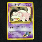 Sabrina's Slowpoke