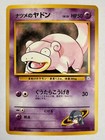 Sabrina's Slowpoke