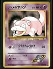 Sabrina's Slowpoke