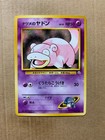 Sabrina's Slowpoke