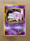 Sabrina's Slowpoke