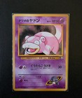 Sabrina's Slowpoke