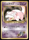 Sabrina's Slowpoke