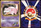 Sabrina's Slowpoke