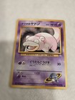 Sabrina's Slowpoke