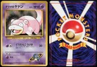 Sabrina's Slowpoke