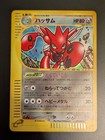 Scizor