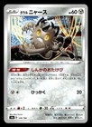 Galarian Meowth